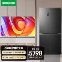 Ronshen 容声 465升净味十字门冰箱+海信75英寸4K高清电视冰箱电视套装
