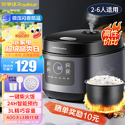 荣事达 RFB-S30L3 电饭煲 3L