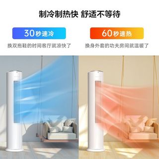 TCL 大3匹空调变频立柜式冷暖家用客厅机+1.5 匹挂机套餐