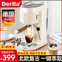 Derlla 德国Derlla全半自动咖啡机小型家用意式浓缩蒸汽奶泡复古美式一体