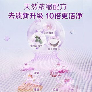 Liby 立白 香氛净护精油洗衣凝珠 23颗