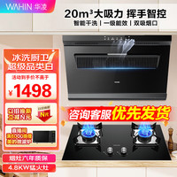 美的（Midea）抽油烟机家用大吸力侧吸双吸7字型油烟机燃气灶热水器烟灶套装油烟机厨房三件套HJ05 搭配4.8KW大火力灶-天然气 家电