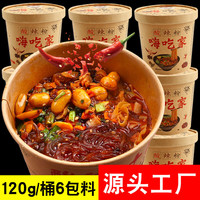 嗨吃家 酸辣粉桶装方便速食 酸辣粉120g/桶
