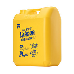 勞工牌 劳工牌（ LABOUR）大桶柠檬洗洁精20kg 商用酒店餐饮柠檬去油 餐具果蔬洗涤剂