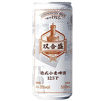 精酿啤酒 德式小麦麦香浓郁 便携听装 500ml*6/听 试饮尝鲜装