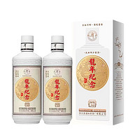 潭酒 53度酱香型白酒 龙年纪念酒 500ml*2瓶 送酒杯4支