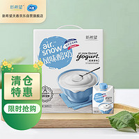 天香 新希望轻质感酸牛奶200g*12盒整箱高端送礼盒风味酸奶家庭早餐奶