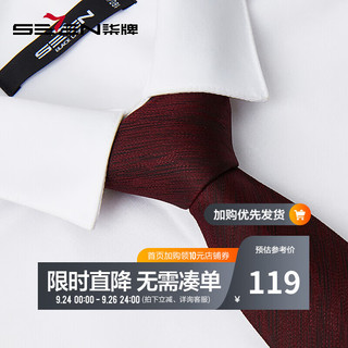 柒牌男装配饰领带2023商务正装西装衬衫领条纹真丝手打领带 酒红 145cm
