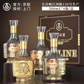 五粮液仙林生态 52度优级酒 华位品鉴 500ml*4瓶礼盒酒