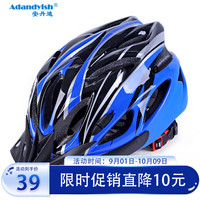 Adandyish 安丹迪 山地车骑行头盔 男女山地公路自行车头盔骑行装备帽 蓝黑