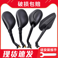 电动车后视镜电瓶车反光镜电摩踏板车观后镜倒车镜爱玛雅迪通用