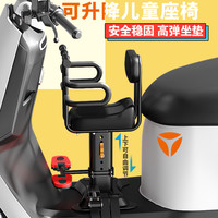 电动车儿童座椅电瓶车前置宝宝小孩婴儿座椅前座凳子通用雅迪爱玛