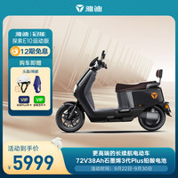 雅迪（yadea）电动车冠能探索E10运动版72V38Ah石墨烯铅酸电池电动摩托车长续航 繁星黑