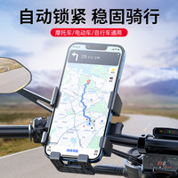 电动车手机支架电瓶车导航支架防震骑手代驾自行车摩托通用手机架