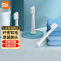 MI 小米 米家电动牙刷T100声波震动进口纤密软毛30天长续航IPX7防水智能洁牙男女儿童支持雕刻