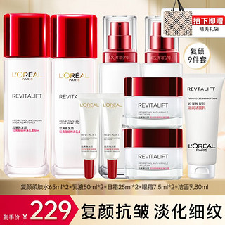 巴黎欧莱雅 欧莱雅（L'OREAL）复颜抗皱紧致礼盒套装护肤品化妆品补水保湿淡化细纹 2】复颜抗皱套装：洁面水乳+眼霜