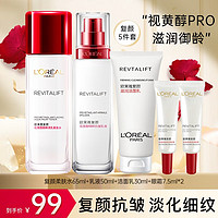 巴黎欧莱雅 欧莱雅（L'OREAL）复颜视黄醇抗皱5件套