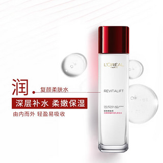 欧莱雅（L'OREAL）欧莱雅套装水乳护肤品复颜抗皱女士化妆品补水保湿淡纹 柔肤水65ml*2+乳液50ml