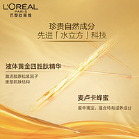 巴黎欧莱雅 欧莱雅（L'OREAL）花蜜奢养6件套礼盒