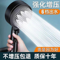 六档增压花洒喷头淋浴洗澡单头手持式淋浴头莲蓬头通用接口家用 六档增压花洒