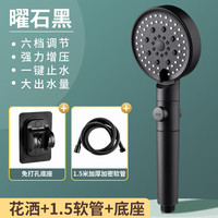 增压花洒喷头手持花洒洗澡淋浴莲蓬头 六档+支架+1.5米管