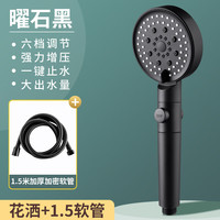 增压花洒喷头手持洗澡淋浴莲蓬头 六档花洒+1.5米防爆管