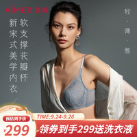 爱慕花瓣内衣夏薄款大胸显小聚拢软钢圈隐孔透气蕾丝文胸 岩灰色 85C