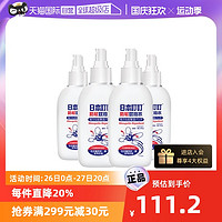 DING DING MOSQUITO 日本叮叮 防敏蚊怕水70ml 植物驱蚊防蚊虫