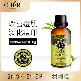 CHERI 天然茶树精油 30ml