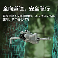 DJI 大疆 Mini 4 Pro 迷你航拍无人机 普通遥控器版