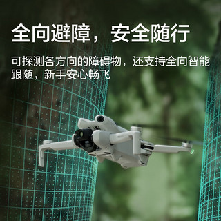 DJI 大疆 Mini 4 Pro 迷你航拍无人机 带屏遥控器版 畅飞套装