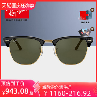 Ray-Ban 雷朋 Ray·Ban 雷朋 派对达人系列 太阳镜 黑色镜框绿色镜片 RB 3016 W0365 51mm