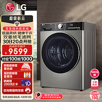 LG 乐金 小旋风系列 10kg家用双转子变频热泵烘干机 除菌除螨 冷凝器自清洁 双重绒毛过滤