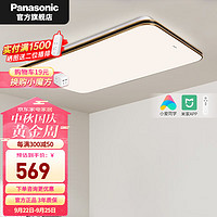 Panasonic 松下 吸顶灯卧室灯米家智能智能高显色黑金HHXS9016
