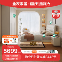 全友家居卧室套装悬浮床软包双人皮艺床1.8米2米含床垫衣柜组合129302 1.8m床+床头柜*1+床垫+四门衣柜