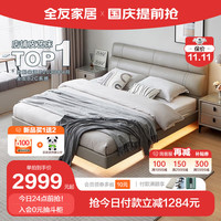 QuanU 全友 家居 床意式软床头层牛皮悬浮灯带主卧多款式皮床105251 悬浮灯带浅米灰】皮床+床头柜