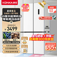 KONKA 康佳 对开四开门电冰箱BCD-446WEGB4SP白色