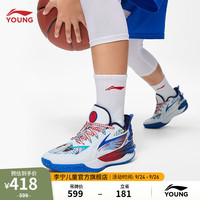 LI-NING 李宁 童鞋男大童先锋灵TEAM3.5篮球鞋减震回弹柔软轻便运动鞋YKBT042 标准白/晶蓝色-13 39
