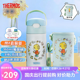 膳魔师（THERMOS）儿童水杯316L不锈钢带提手杯套吸管杯保温杯幼儿园水杯水壶 浅蓝巧虎 350ml（2套吸管）