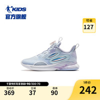 乔丹QIAODAN商场同款童鞋儿童跑步鞋秋款减震防滑女大童运动鞋 梦幻蓝/香芋紫 37