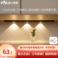 雷士 NVC Lighting小夜灯猫眼磁吸充电感应灯波纹橱柜灯酒柜展柜玄关起夜氛围灯 山丘-黑三色-1500毫安