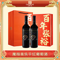 CHANGYU 张裕 魔指美乐智利原瓶进口陈酿有机干红葡萄酒750ml经典柔和
