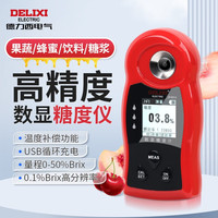 DELIXI德力西电气糖度计 测糖仪手持式数显折光仪糖分测量仪水果甜度测试仪 601A 数显糖度计0-32% Brix