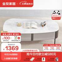 全友家居 茶几耐热易清洁微晶石台面客厅茶桌湖泊形置物桌子670197