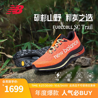 NEW BALANCE NB23男鞋女鞋SC Trail系列透气轻量运动户外越野跑步鞋 橘红色 男款 MTTRXLD 标准鞋楦D 44(男码脚长28cm)