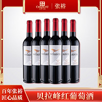 CHANGYU 张裕 官方阿根廷原瓶原装进口红酒贝拉峰马尔贝克750ml干型葡萄酒