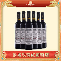 CHANGYU 张裕 玫瑰红甜红葡萄酒赤霞珠750ml11度红酒整箱正品专卖果香浓郁