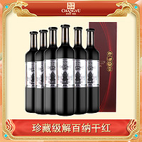 CHANGYU 张裕 第九代 珍藏级 解百纳干红葡萄酒750ml 13度