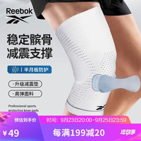 锐步（Reebok）运动护膝男士夏季跑步跳绳篮球登山超薄透气防滑护具保护膝盖