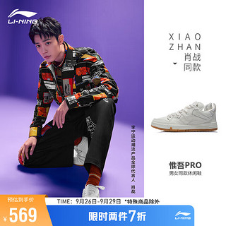 LI-NING 李宁 惟吾PRO 男子休闲运动鞋 AETR005-1 白色 43